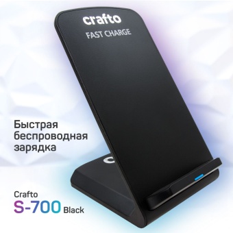 Беспроводное зарядное устройство Crafto S-700 Black